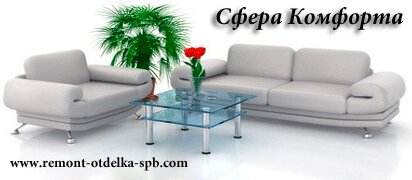 НашРемонт-кск