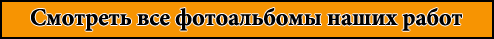 НашРемонт-кск